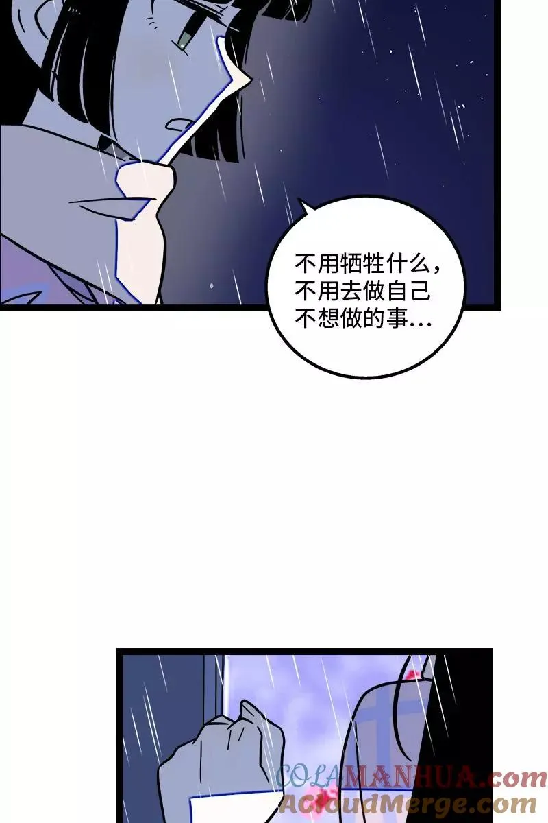 第86话 钱就是选择？ 第9页