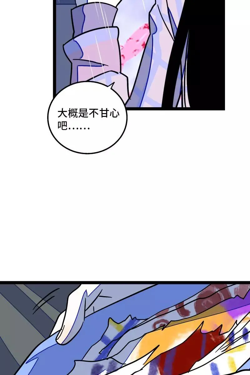 第86话 钱就是选择？ 第10页