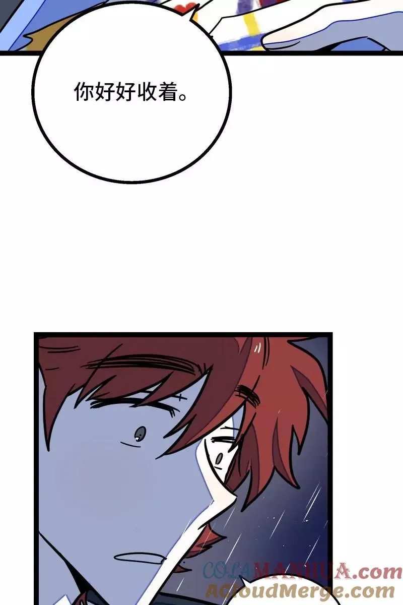 第86话 钱就是选择？ 第11页