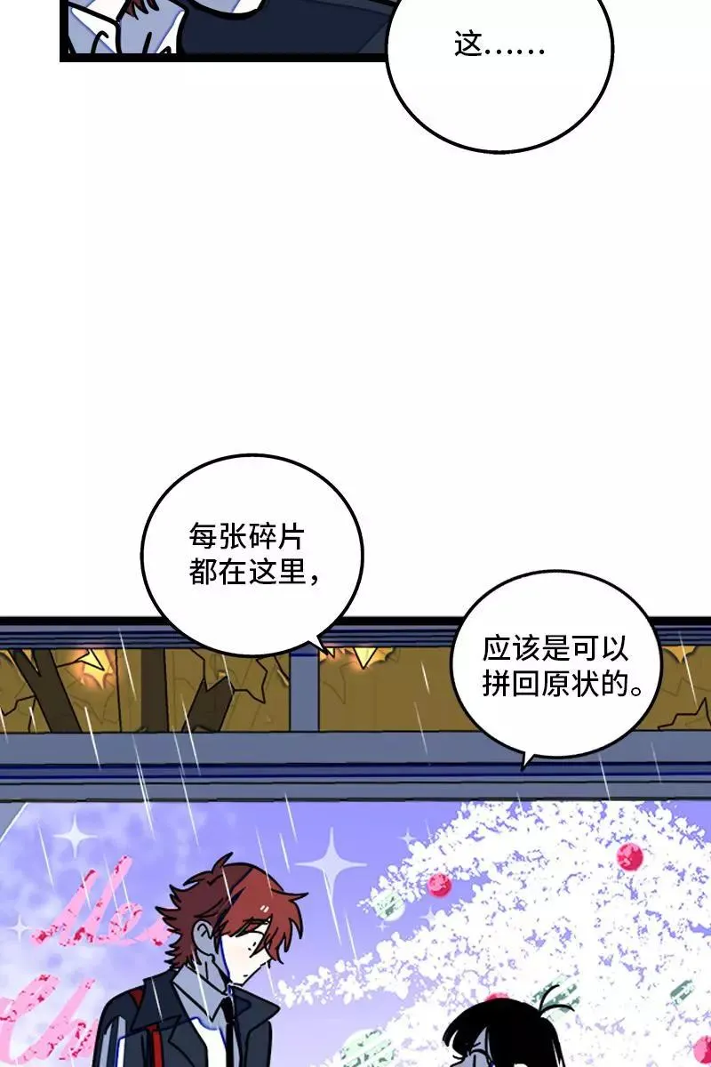 第86话 钱就是选择？ 第12页