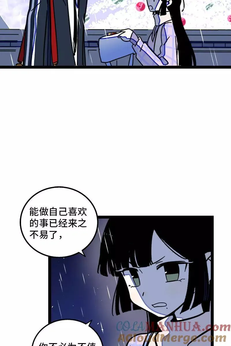 第86话 钱就是选择？ 第13页