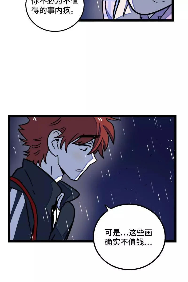第86话 钱就是选择？ 第14页