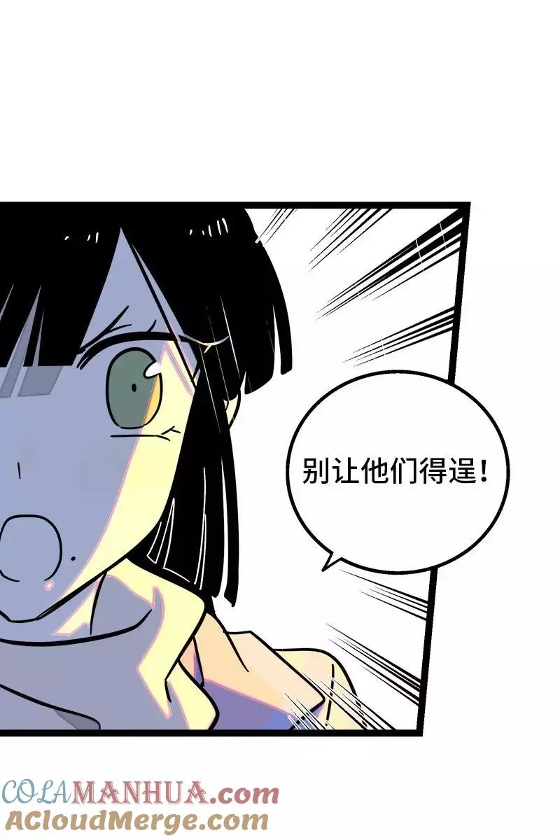 第86话 钱就是选择？ 第15页