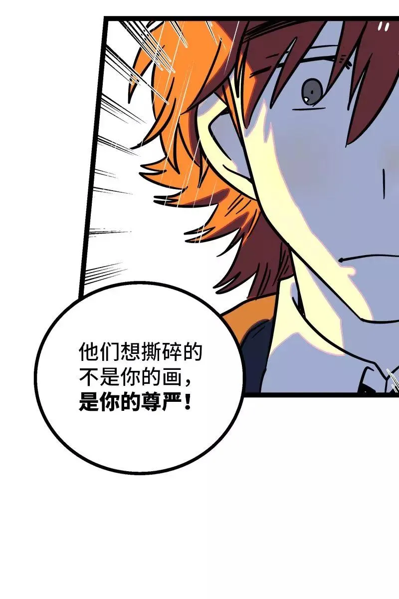 第86话 钱就是选择？ 第16页