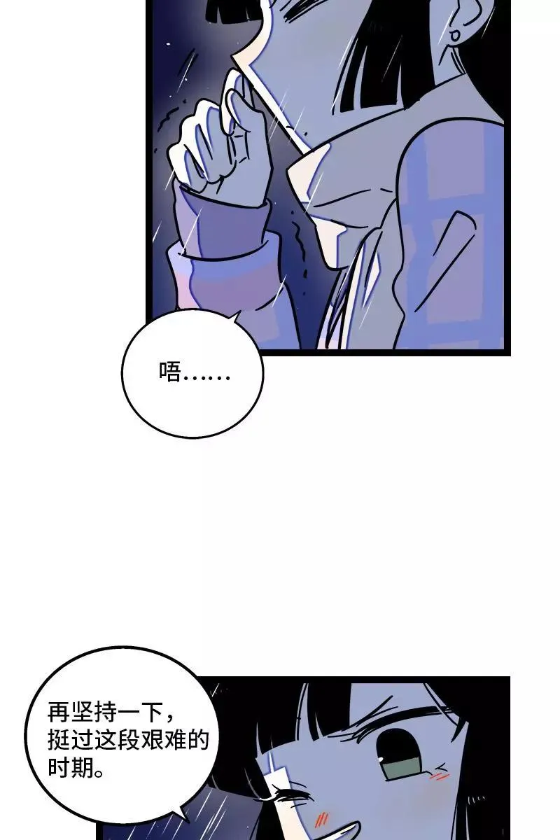 第86话 钱就是选择？ 第18页