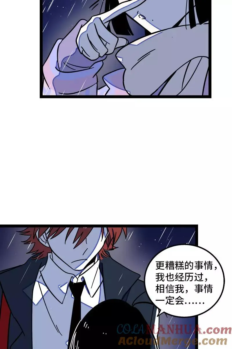 第86话 钱就是选择？ 第19页
