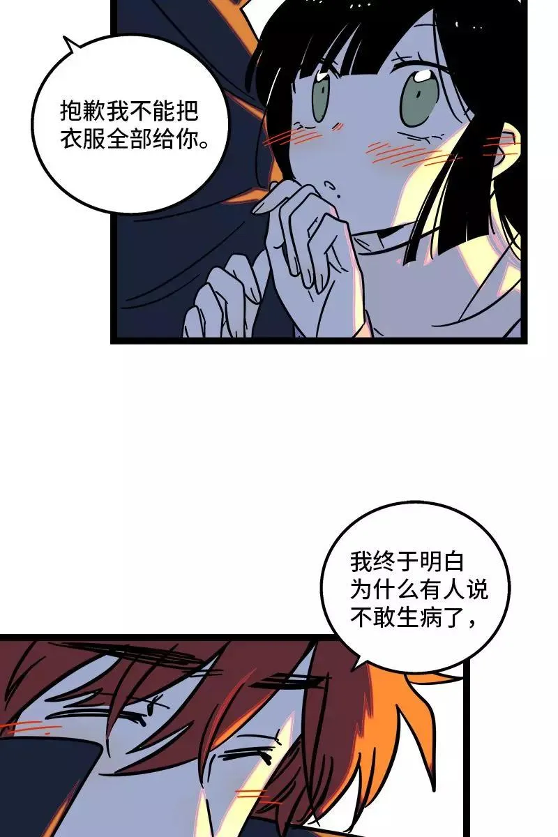 第86话 钱就是选择？ 第22页