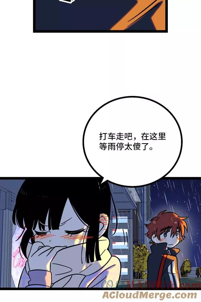 第86话 钱就是选择？ 第25页