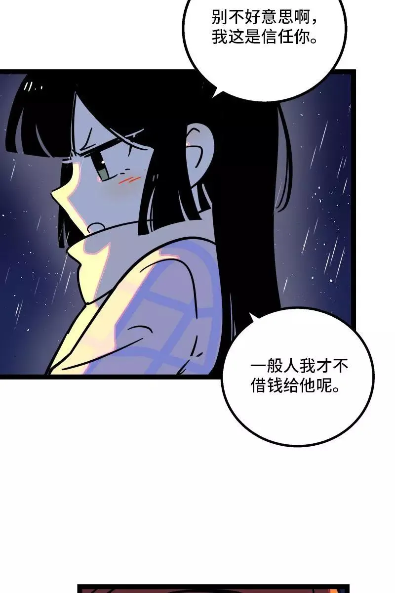 第86话 钱就是选择？ 第28页