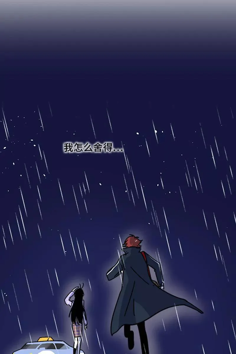 第86话 钱就是选择？ 第32页