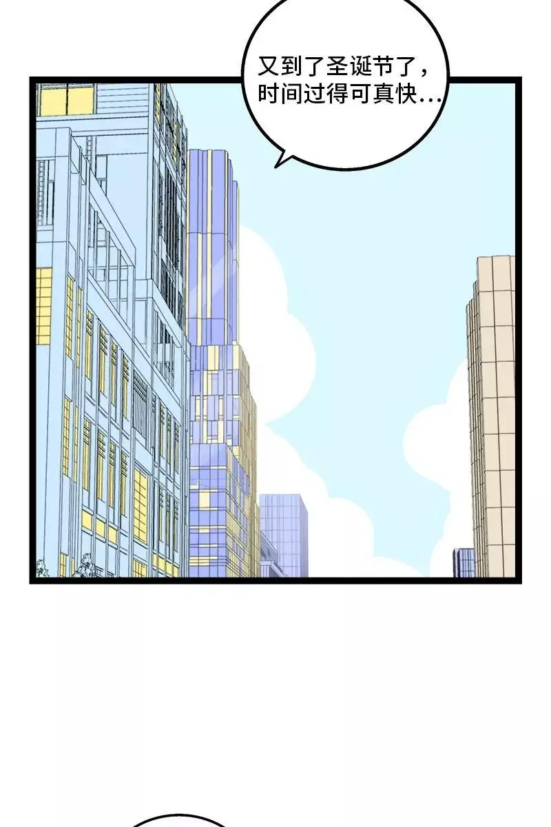 第86话 钱就是选择？ 第34页