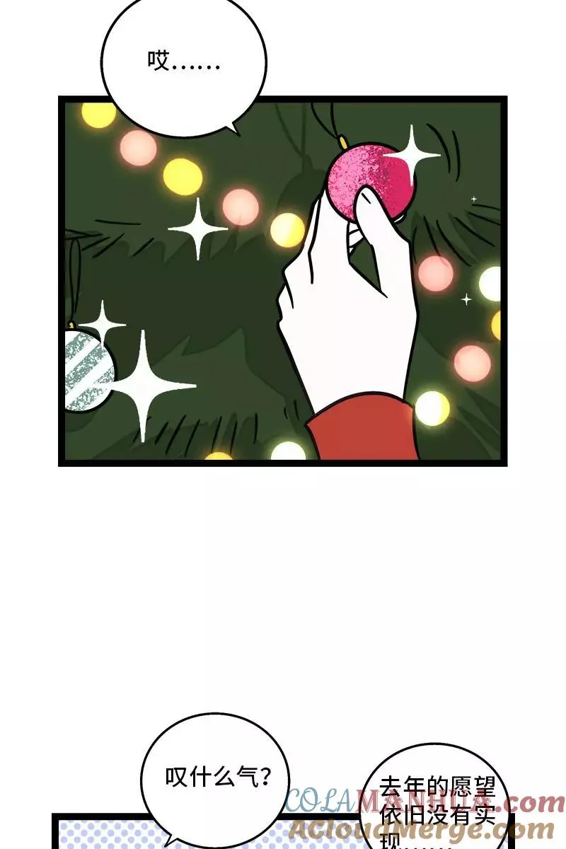 第86话 钱就是选择？ 第35页