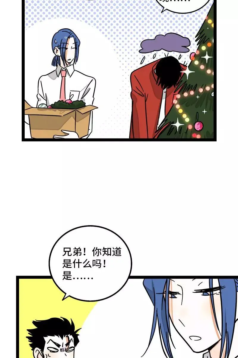 第86话 钱就是选择？ 第36页
