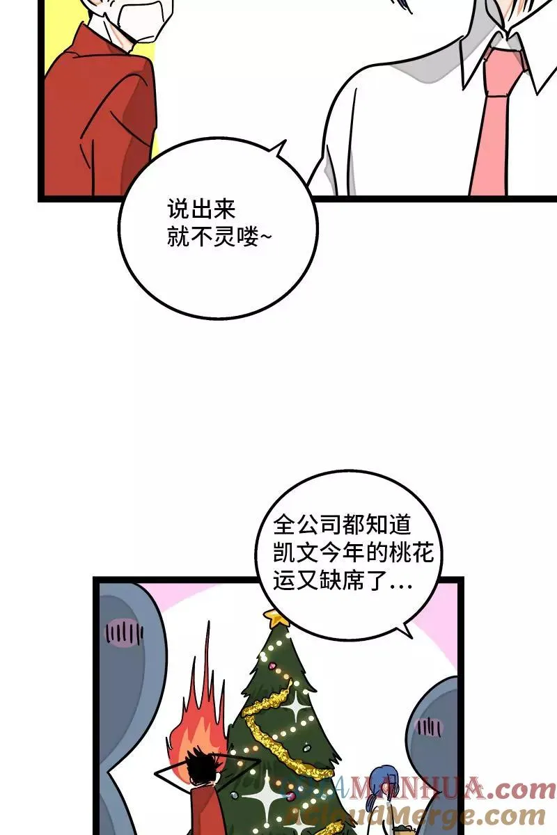 第86话 钱就是选择？ 第37页