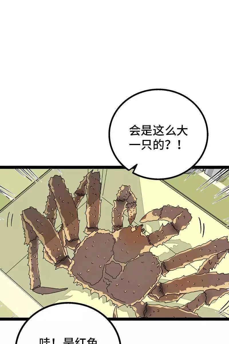第87话 圣诞礼物 第5页