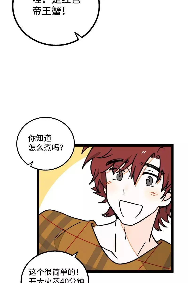 第87话 圣诞礼物 第6页