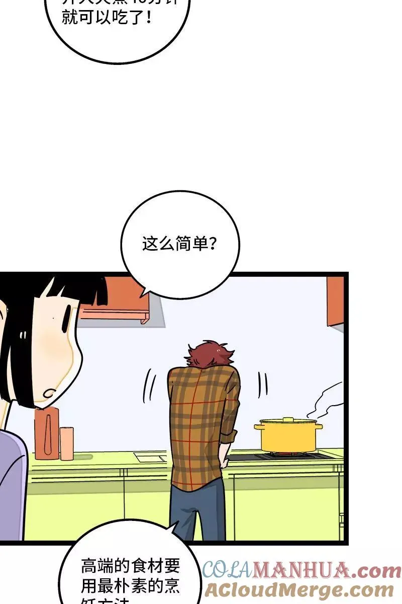 第87话 圣诞礼物 第7页