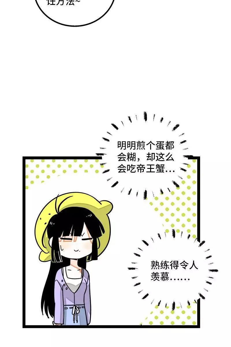第87话 圣诞礼物 第8页