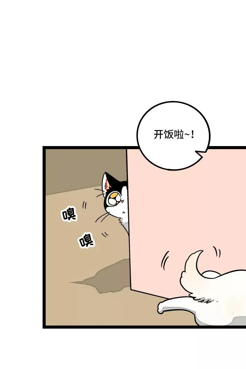 第87话 圣诞礼物 第9页