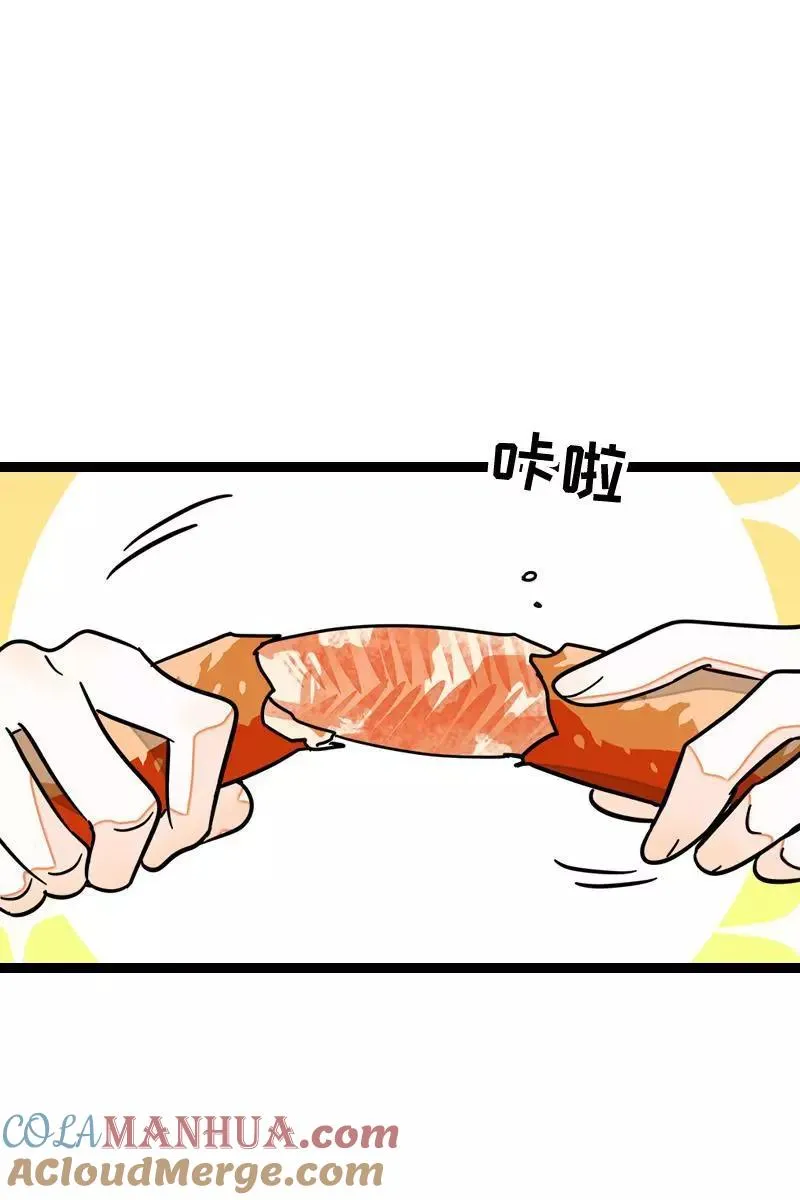 第87话 圣诞礼物 第10页