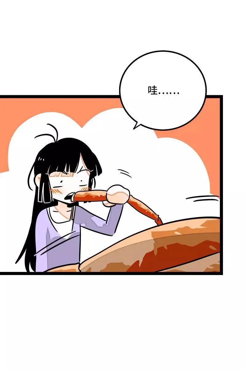 第87话 圣诞礼物 第11页