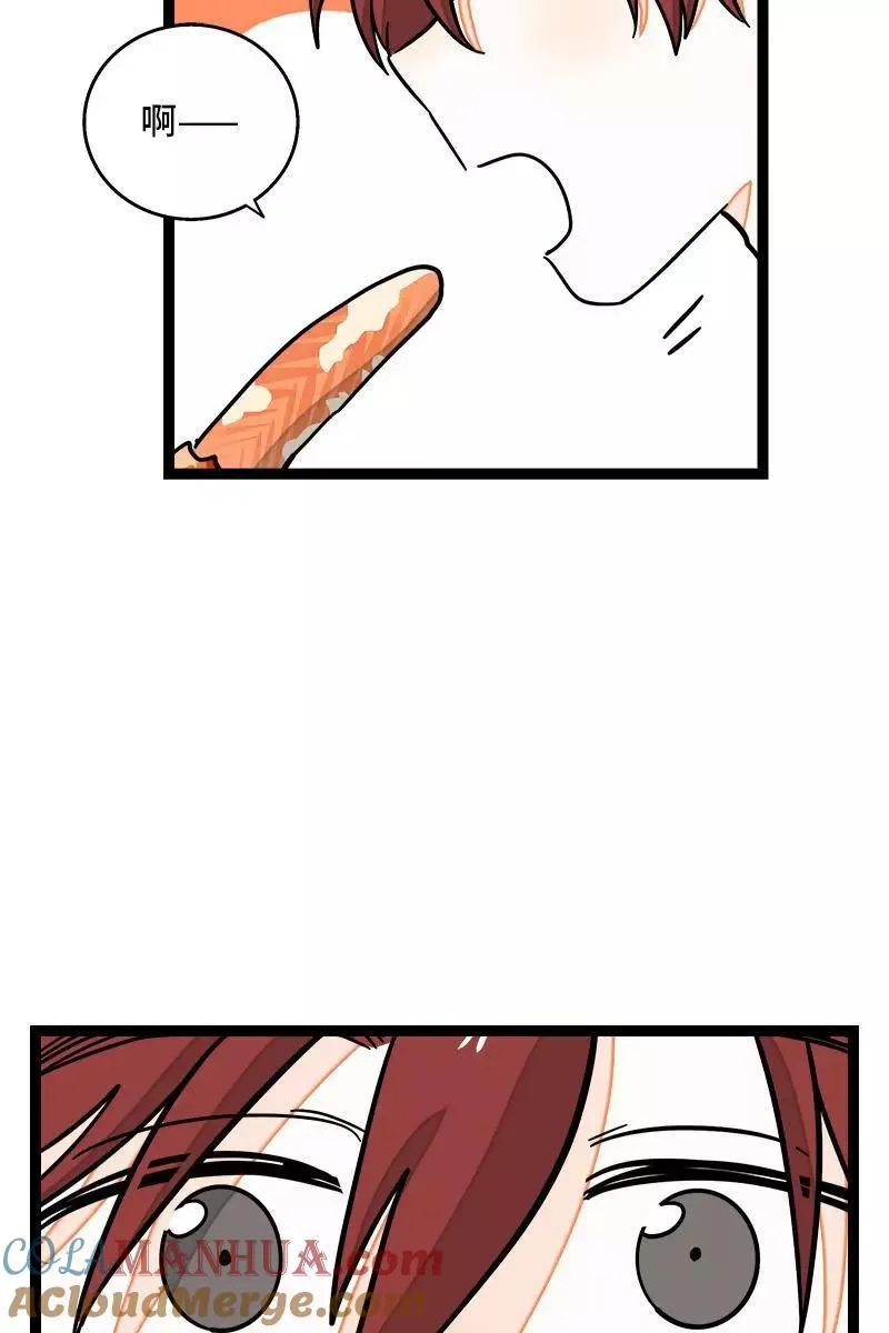第87话 圣诞礼物 第13页