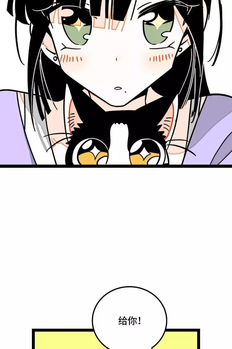 第87话 圣诞礼物 第15页