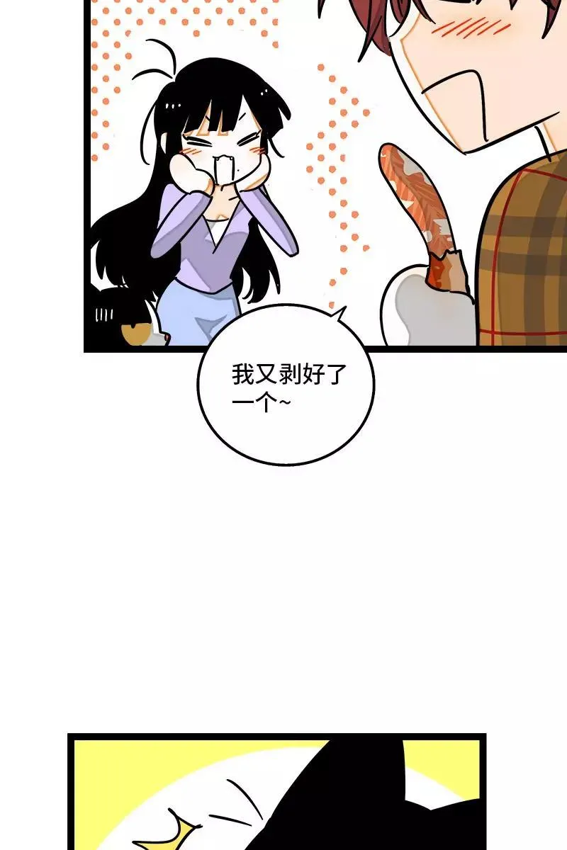第87话 圣诞礼物 第18页