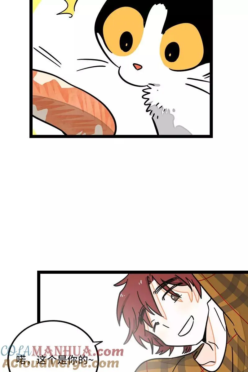 第87话 圣诞礼物 第19页