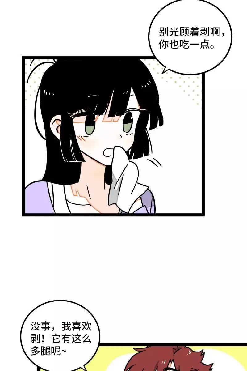 第87话 圣诞礼物 第23页