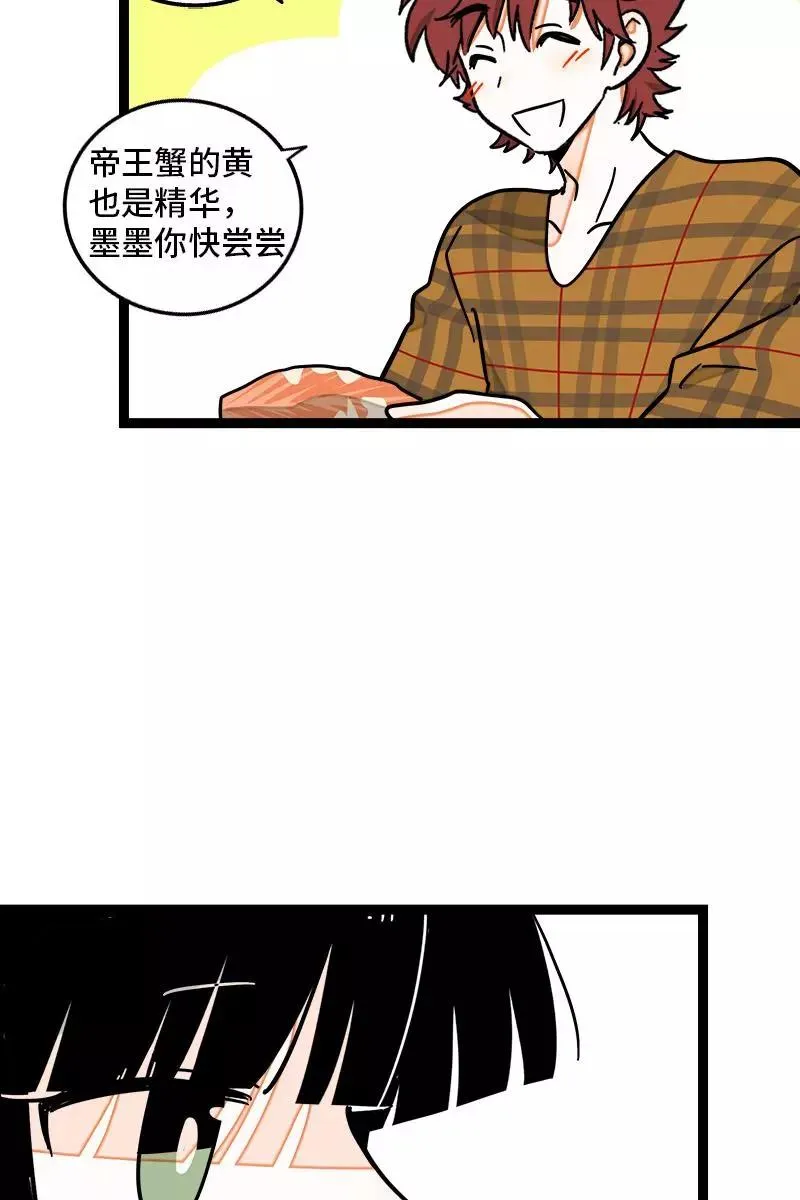 第87话 圣诞礼物 第24页