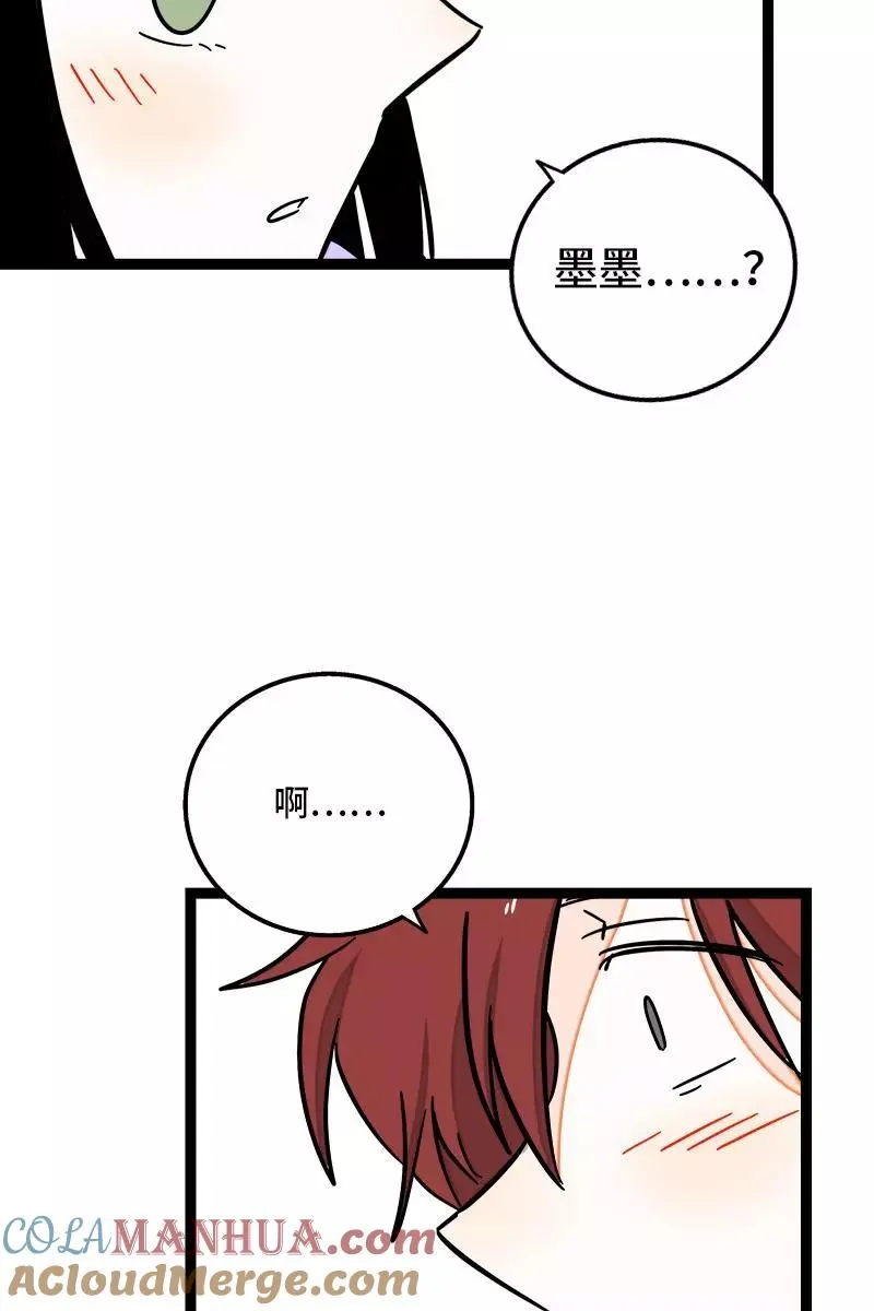 第87话 圣诞礼物 第25页