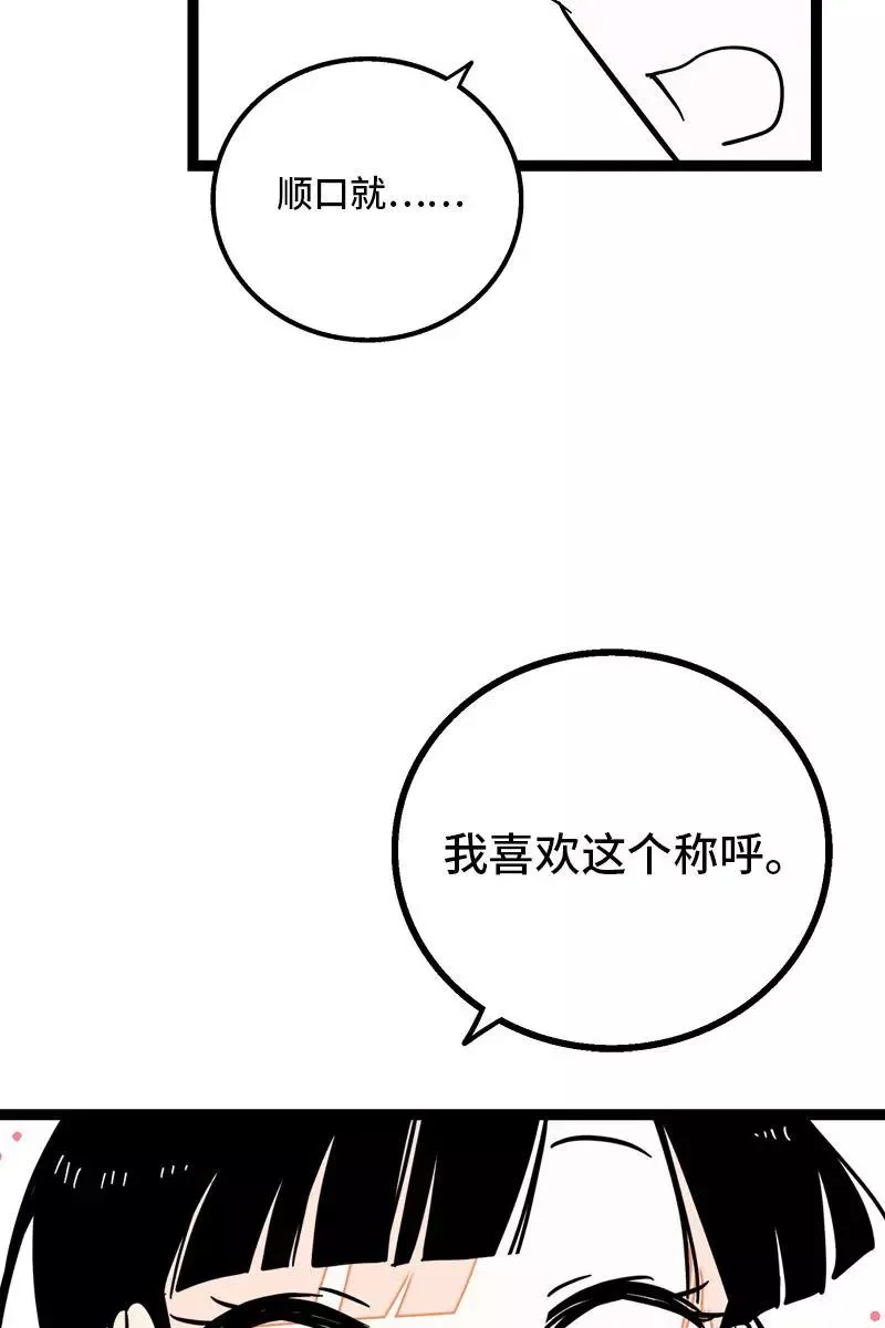 第87话 圣诞礼物 第26页