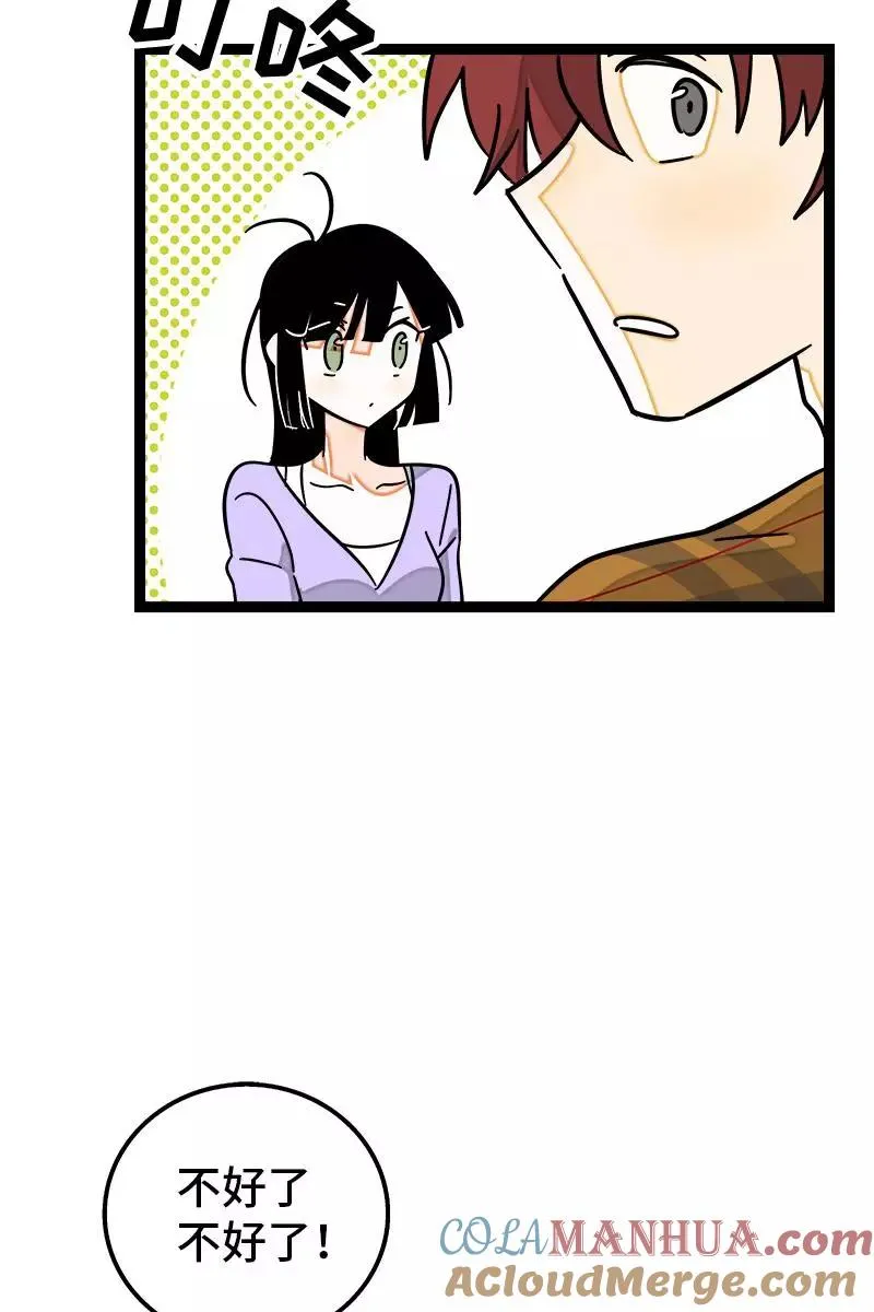 第87话 圣诞礼物 第28页