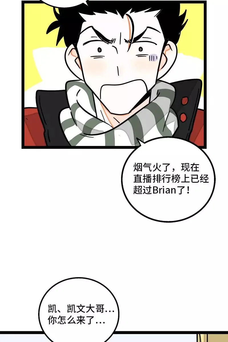第87话 圣诞礼物 第29页