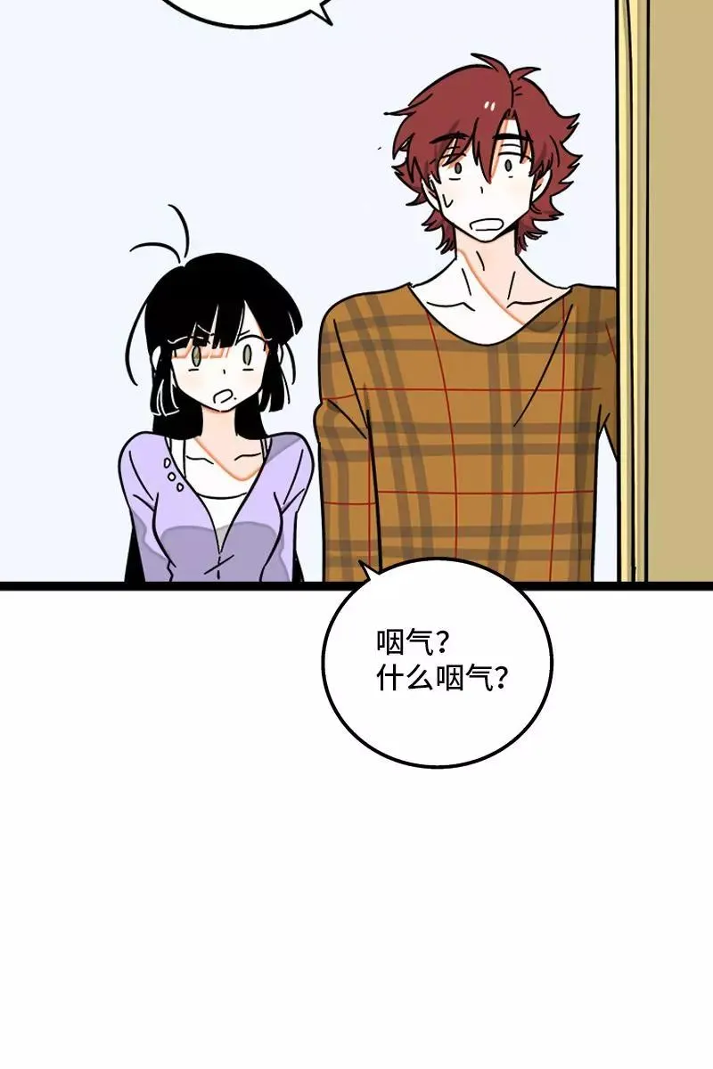 第87话 圣诞礼物 第30页