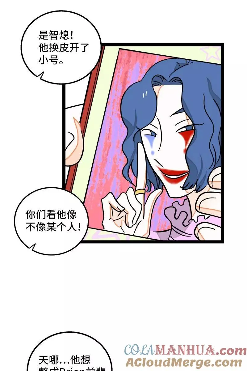 第87话 圣诞礼物 第31页
