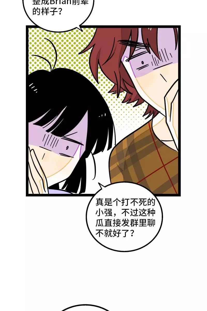 第87话 圣诞礼物 第32页