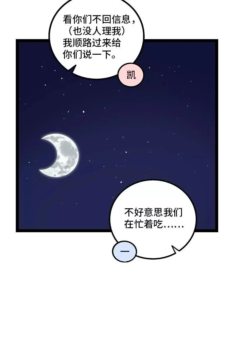 第87话 圣诞礼物 第33页