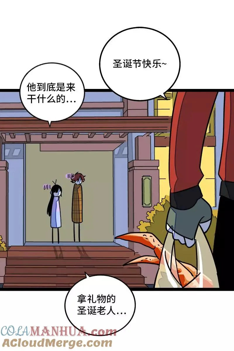 第87话 圣诞礼物 第34页