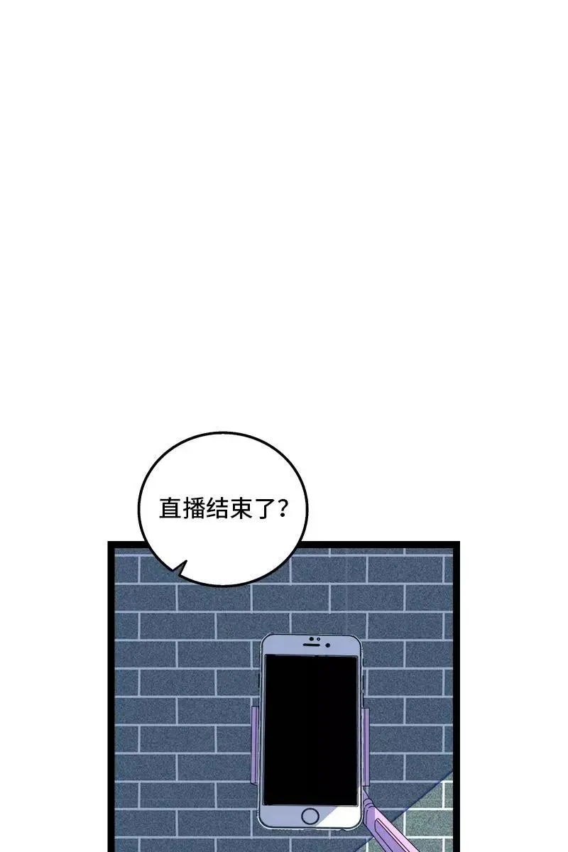 第87话 圣诞礼物 第35页
