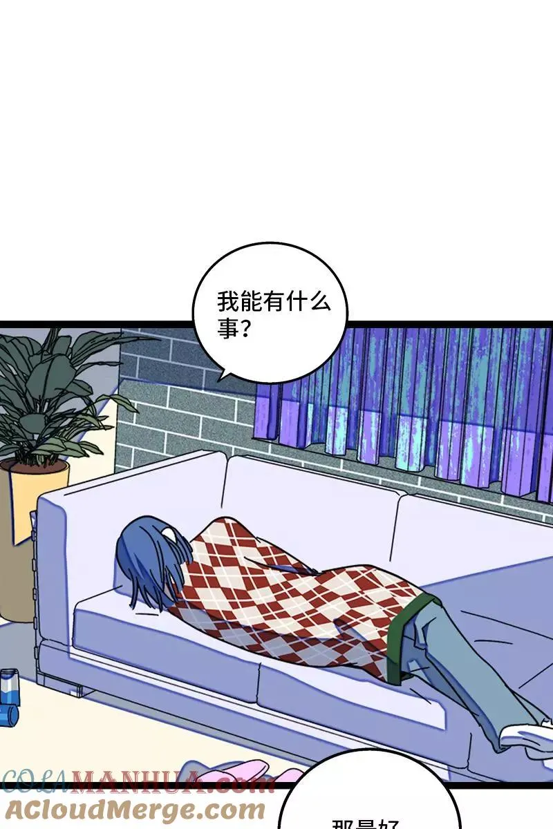 第87话 圣诞礼物 第37页