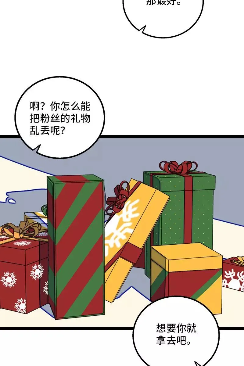 第87话 圣诞礼物 第38页