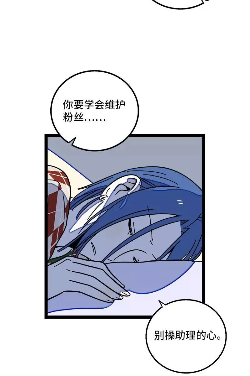 第87话 圣诞礼物 第39页