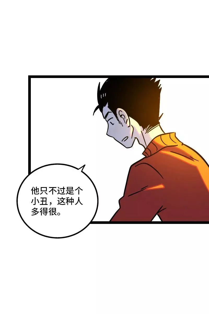 第87话 圣诞礼物 第41页