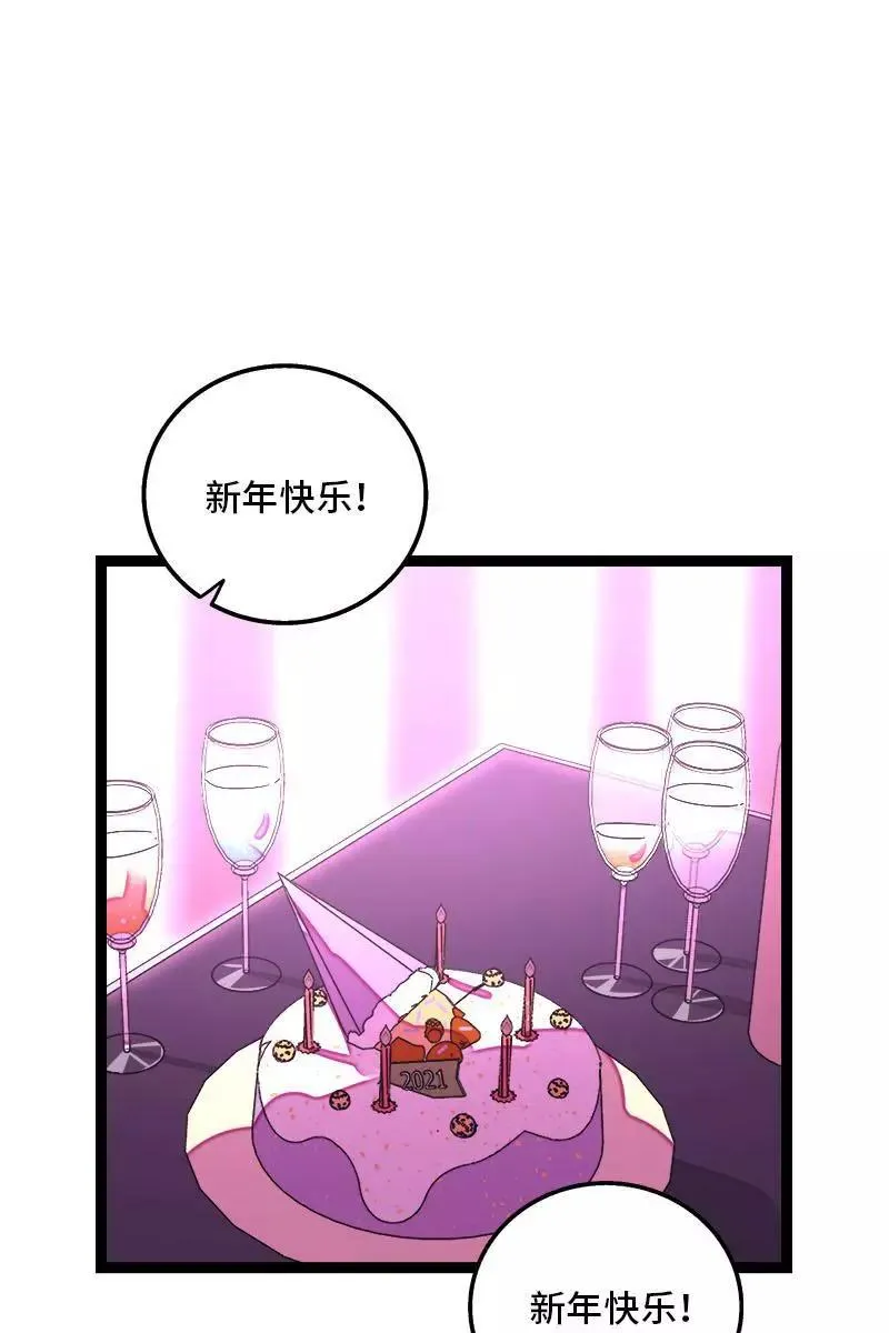 第88话 保护色 第3页