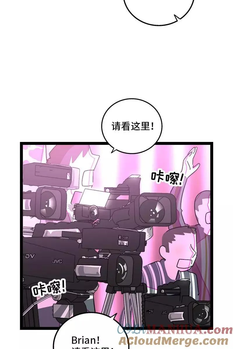 第88话 保护色 第4页