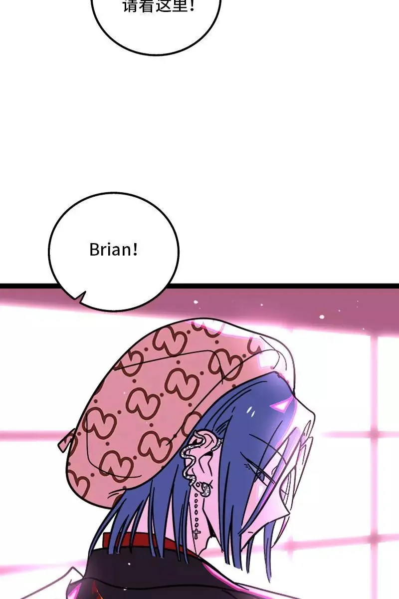 第88话 保护色 第5页