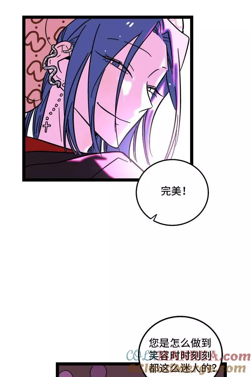 第88话 保护色 第7页