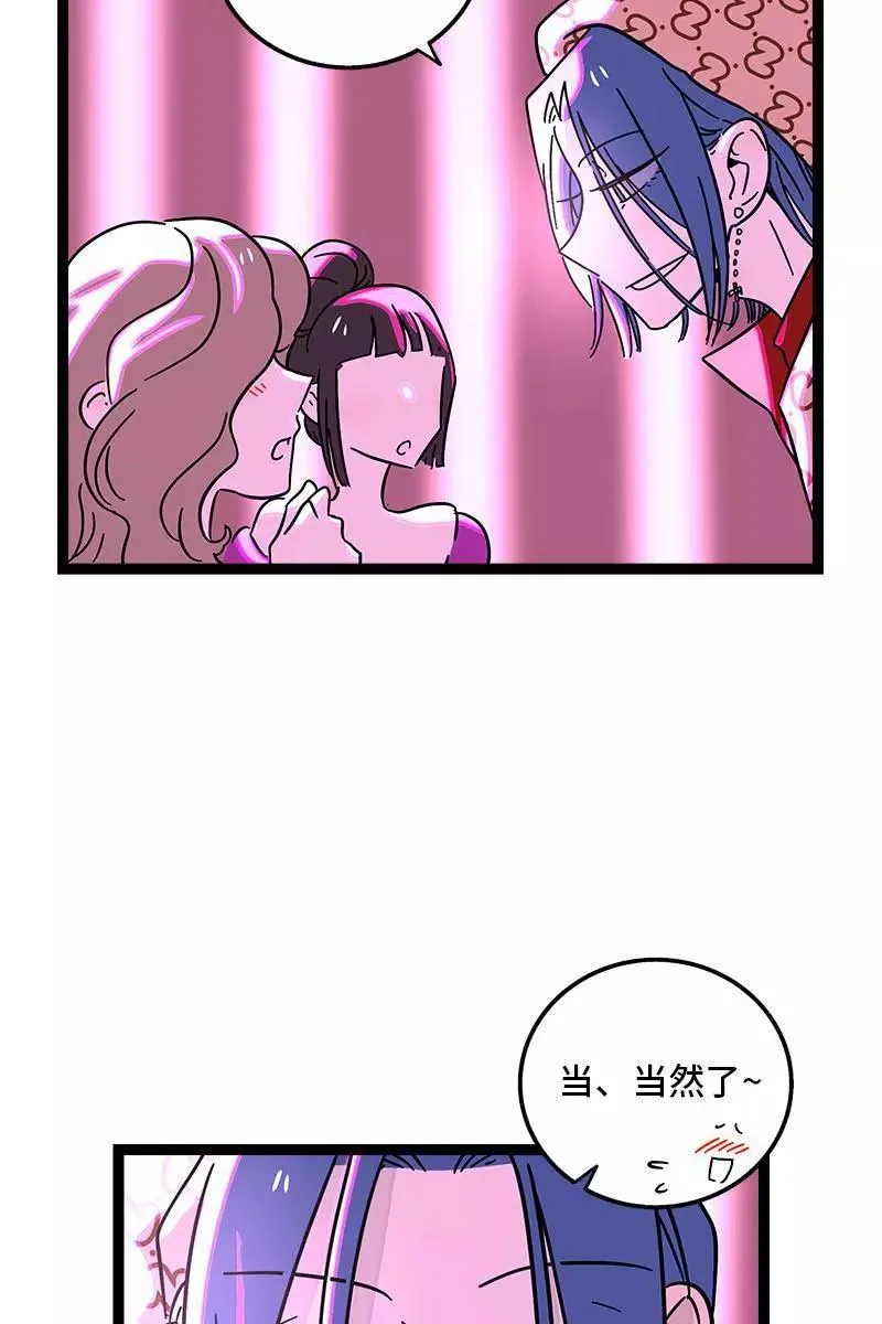 第88话 保护色 第9页